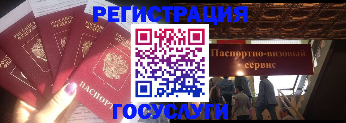 временная регистрация собственник в Боре