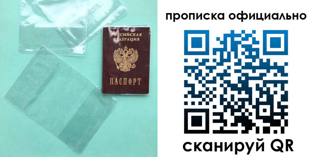 временная регистрация собственник в Боре
