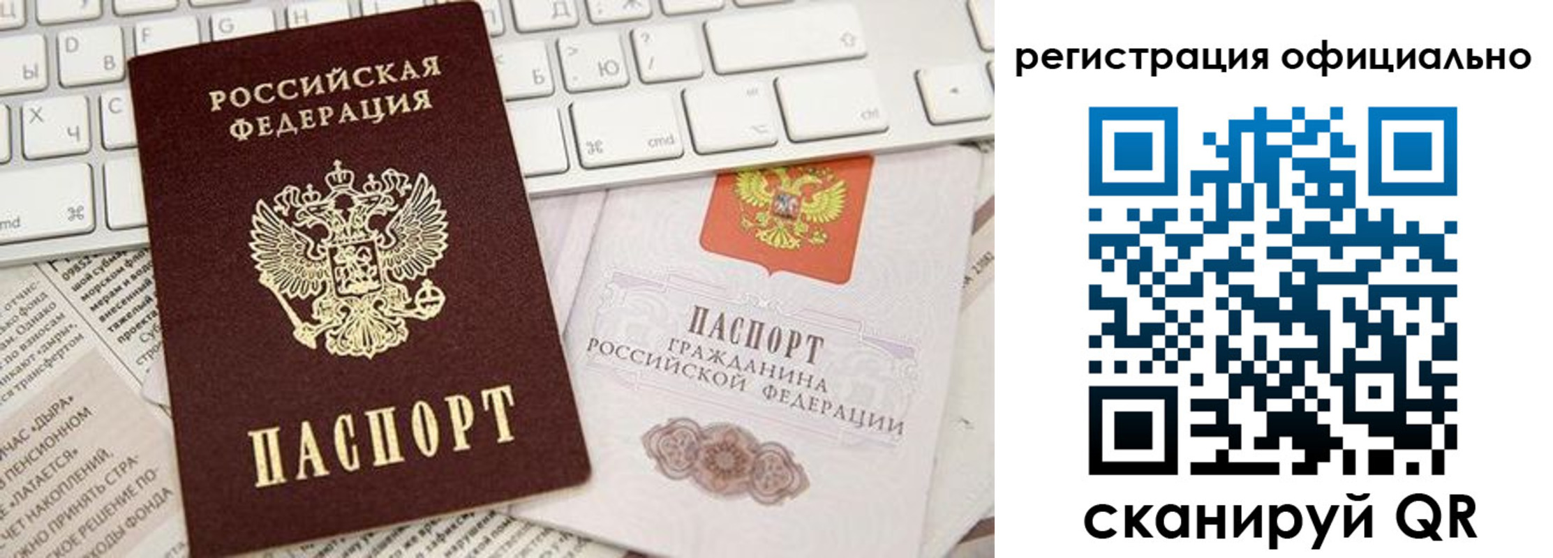 прописка в Боре