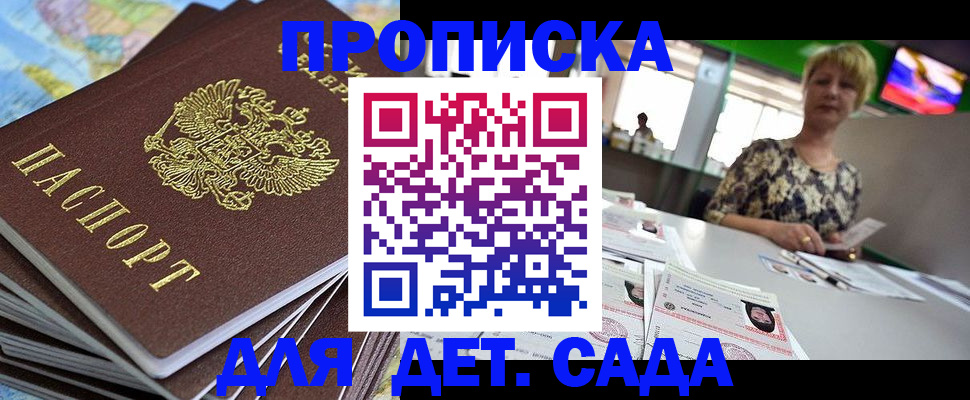 где прописаться в Боре