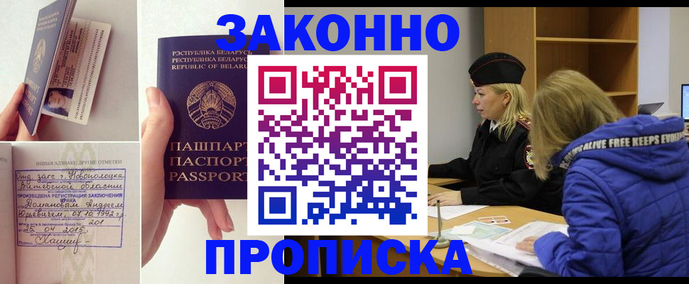 миграционный учет в Боре