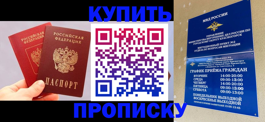 миграционный учет в Боре