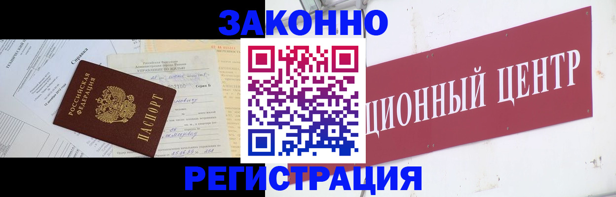 временная регистрация адрес в Боре