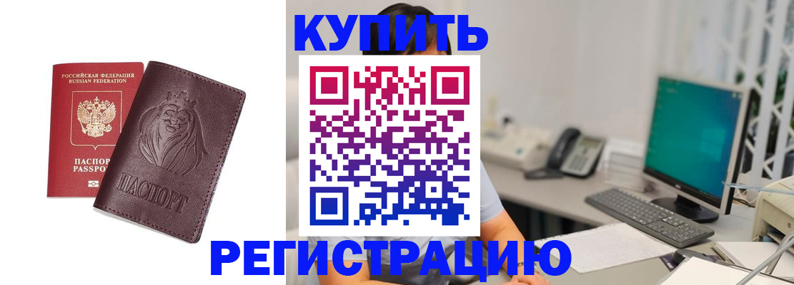 временная регистрация госуслуги в Боре