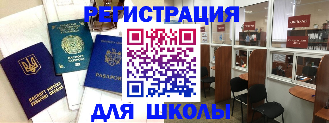 временная регистрация для всех в Боре