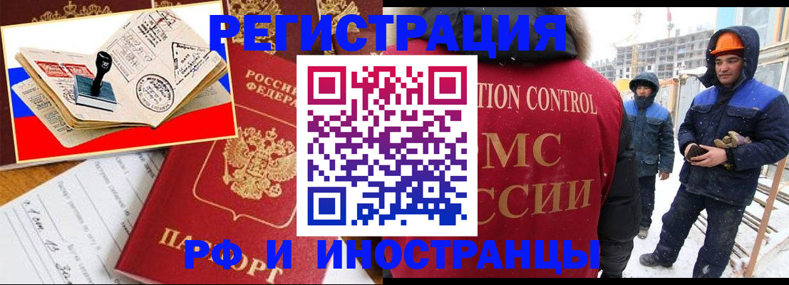 прописка поиск в Боре